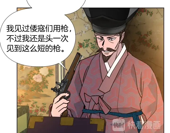 第65话新仇旧恨 第107页