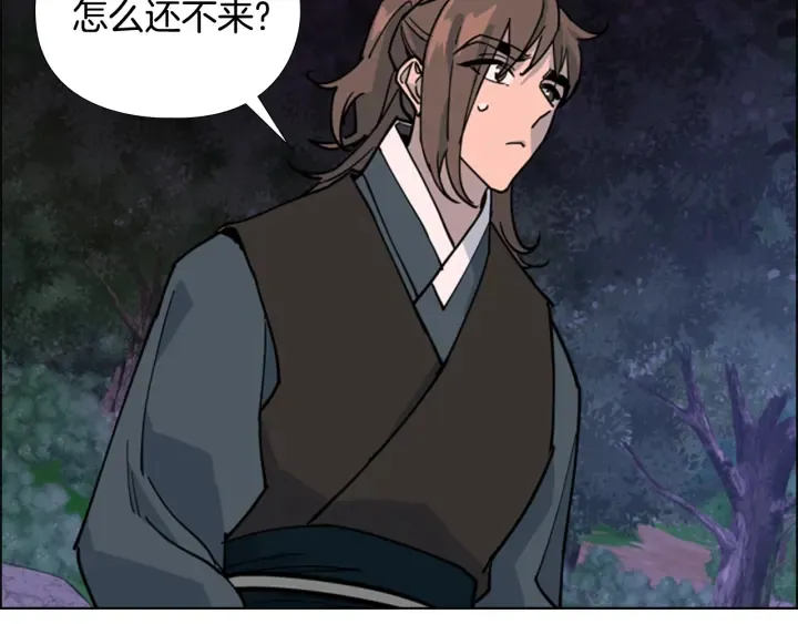 第65话新仇旧恨 第113页