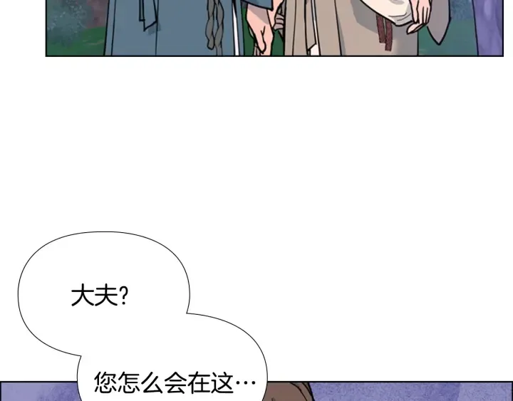 第65话新仇旧恨 第118页