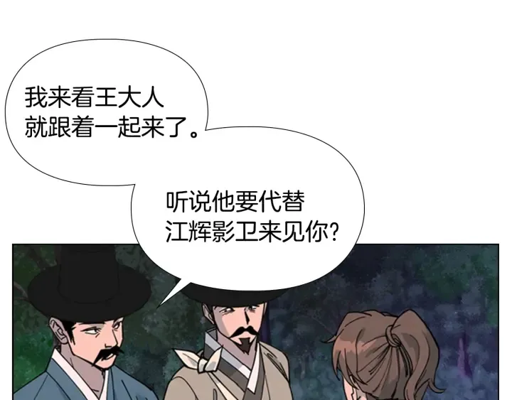 第65话新仇旧恨 第120页