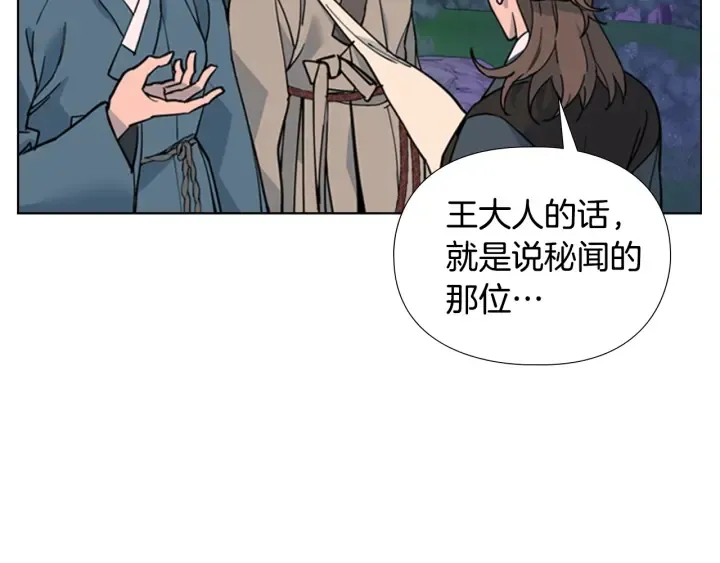 第65话新仇旧恨 第121页