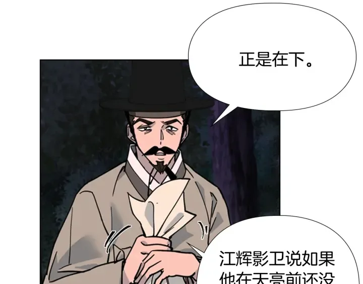第65话新仇旧恨 第122页