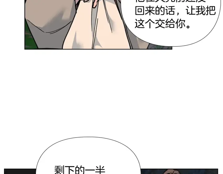 第65话新仇旧恨 第123页