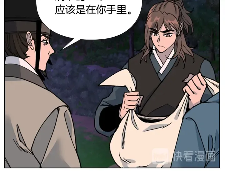 第65话新仇旧恨 第124页