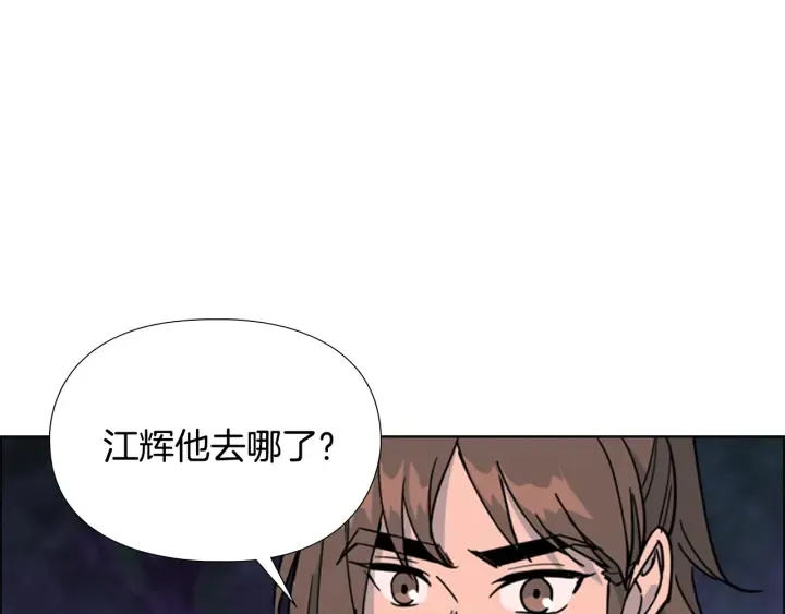 第65话新仇旧恨 第125页