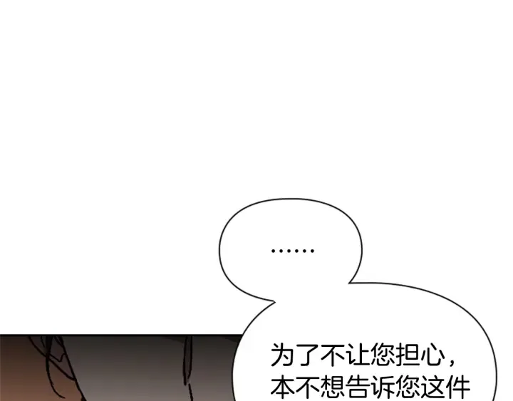 第63话当年起火的真相 第1页
