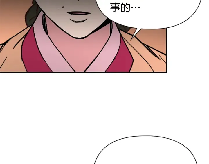 第63话当年起火的真相 第2页