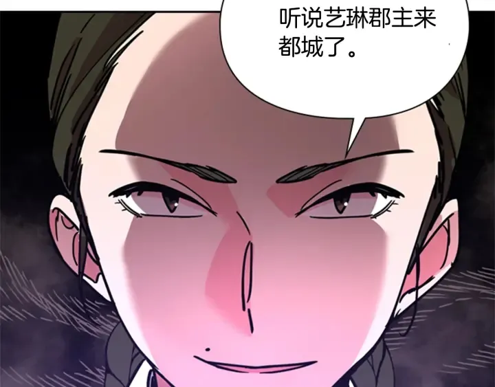 第63话当年起火的真相 第3页