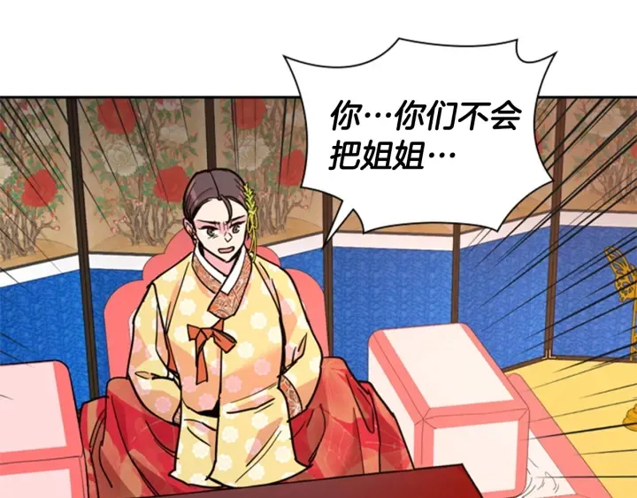 第63话当年起火的真相 第5页