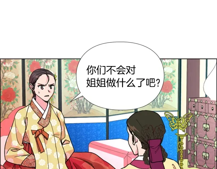 第63话当年起火的真相 第11页