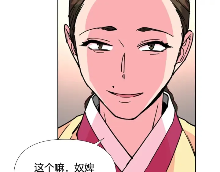 第63话当年起火的真相 第13页