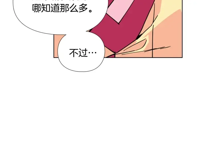 第63话当年起火的真相 第14页