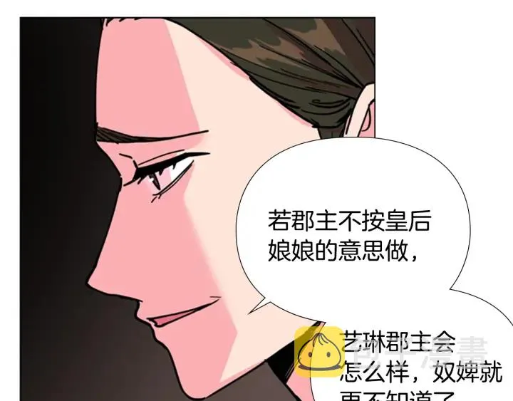 第63话当年起火的真相 第15页
