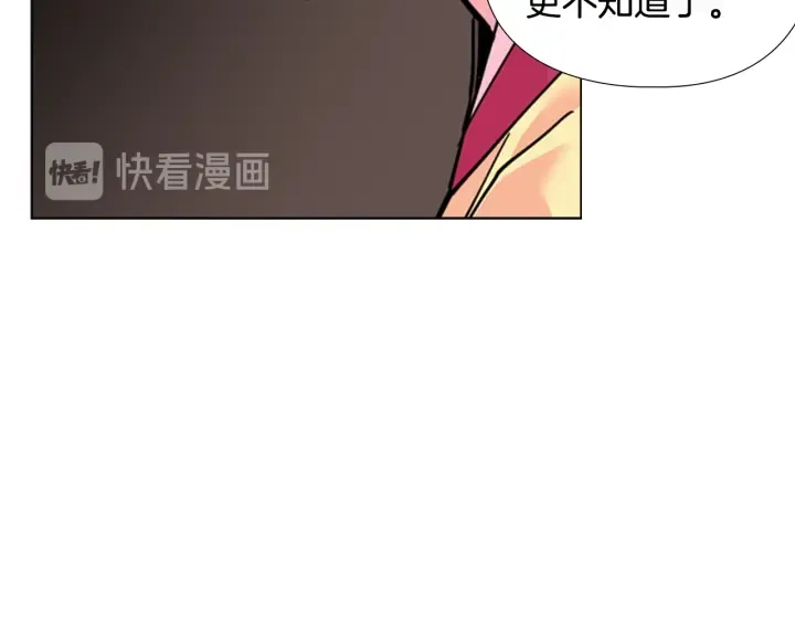 第63话当年起火的真相 第16页