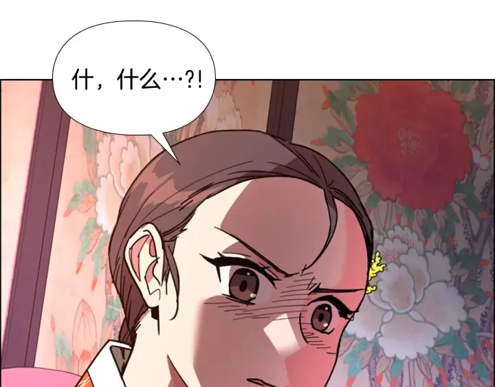 第63话当年起火的真相 第17页