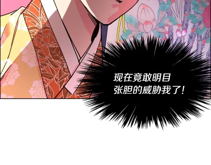 第63话当年起火的真相 第18页