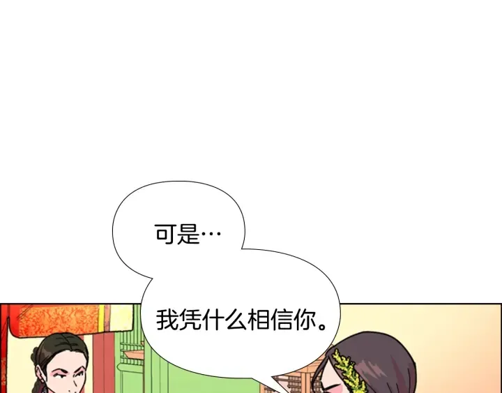 第63话当年起火的真相 第19页