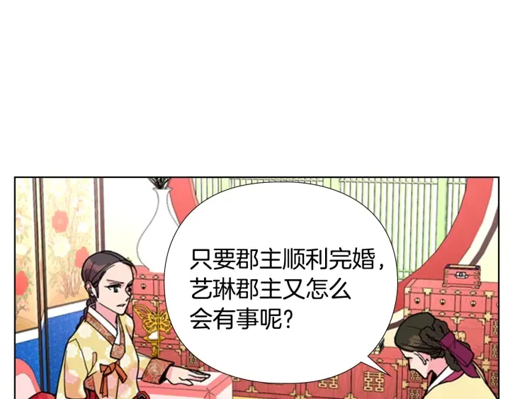 第63话当年起火的真相 第29页