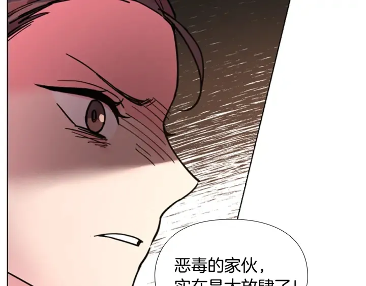 第63话当年起火的真相 第31页
