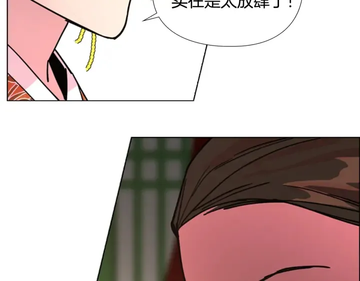 第63话当年起火的真相 第32页