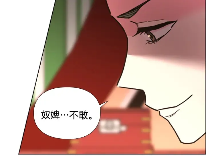 第63话当年起火的真相 第33页