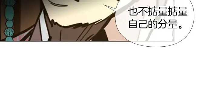 第63话当年起火的真相 第80页