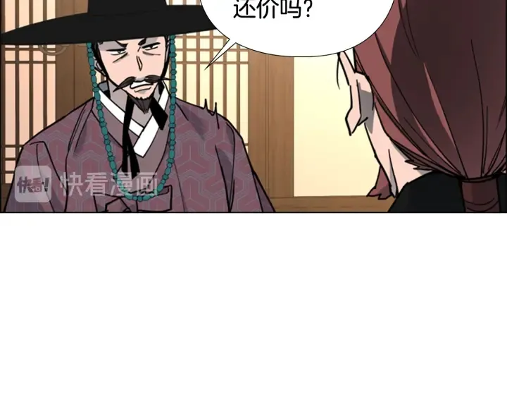 第63话当年起火的真相 第83页