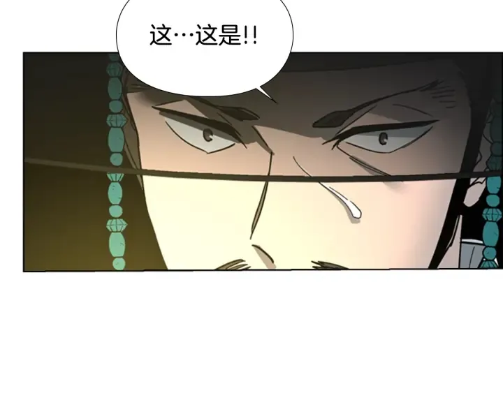 第63话当年起火的真相 第88页