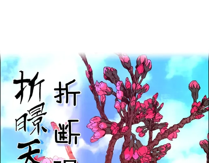 第63话当年起火的真相 第89页