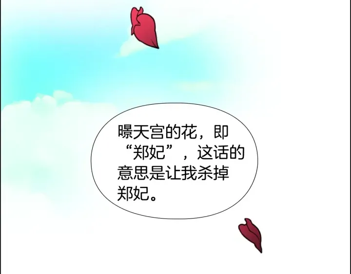 第63话当年起火的真相 第92页