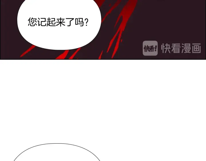 第63话当年起火的真相 第95页
