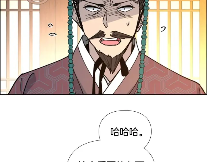 第63话当年起火的真相 第98页