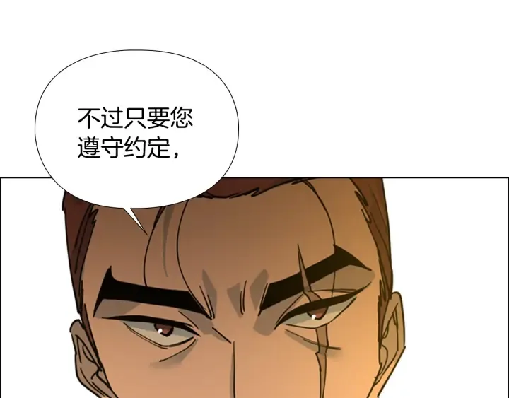 第63话当年起火的真相 第100页
