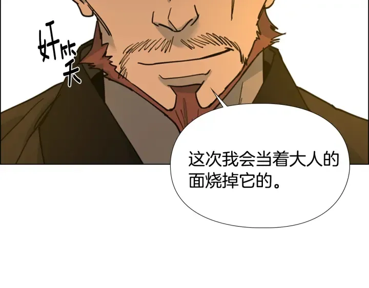 第63话当年起火的真相 第101页