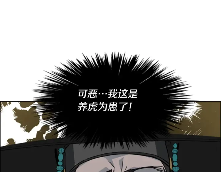 第63话当年起火的真相 第103页