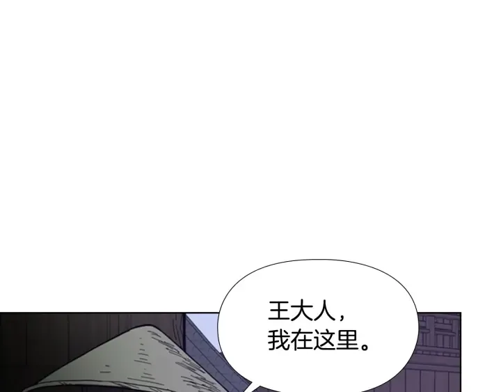 第63话当年起火的真相 第111页
