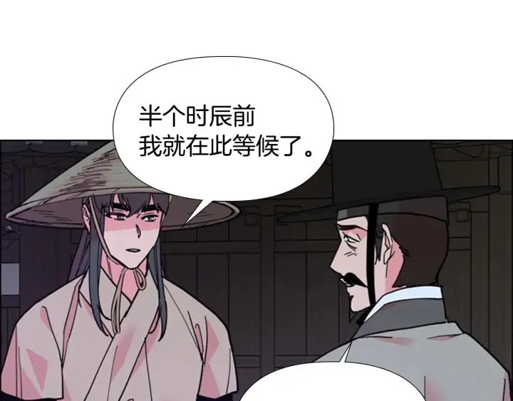 第63话当年起火的真相 第113页