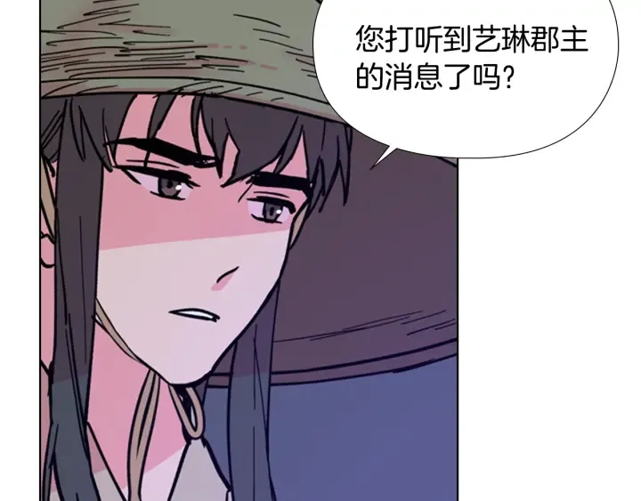 第63话当年起火的真相 第115页