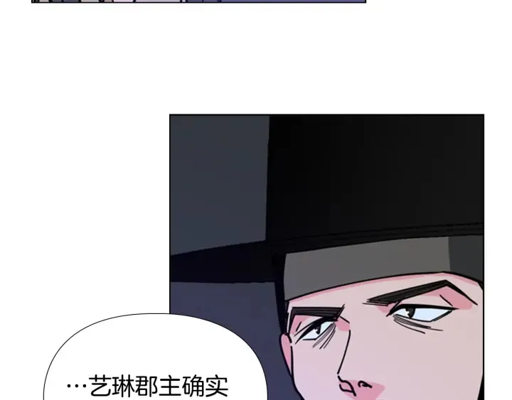 第63话当年起火的真相 第116页