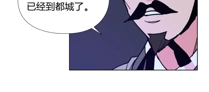 第63话当年起火的真相 第117页