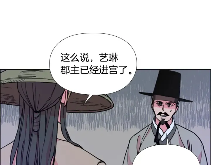 第63话当年起火的真相 第118页