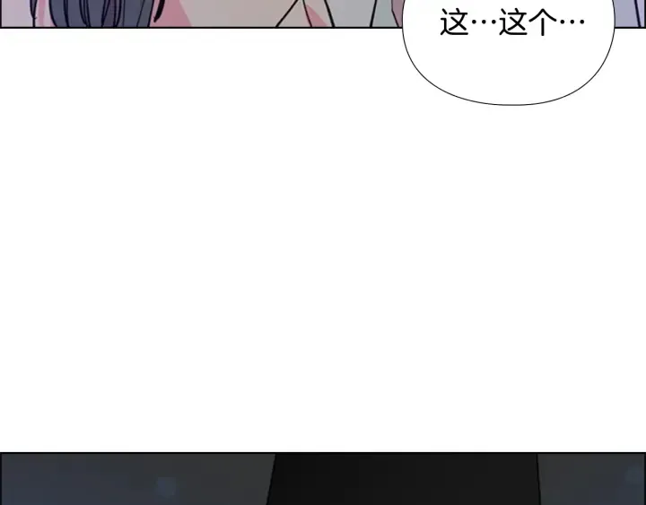 第63话当年起火的真相 第119页
