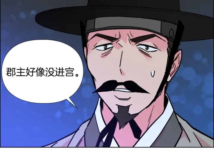 第63话当年起火的真相 第120页