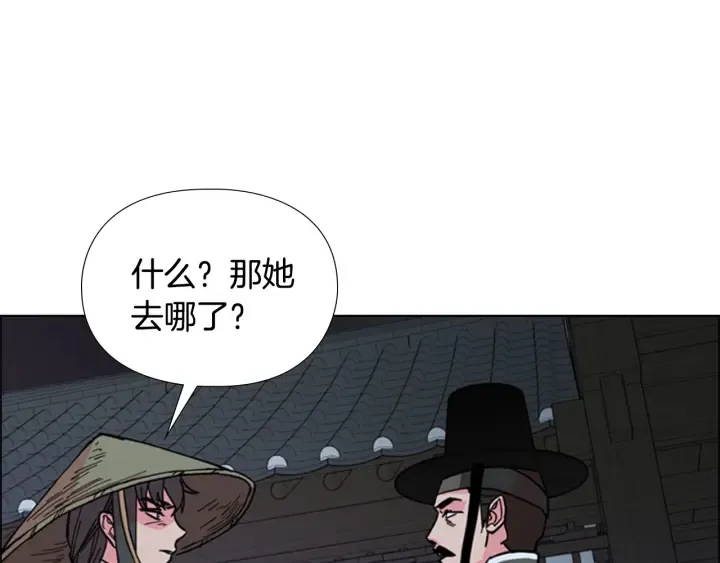 第63话当年起火的真相 第121页