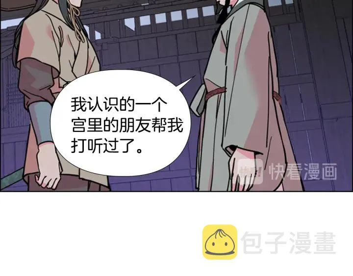 第63话当年起火的真相 第122页