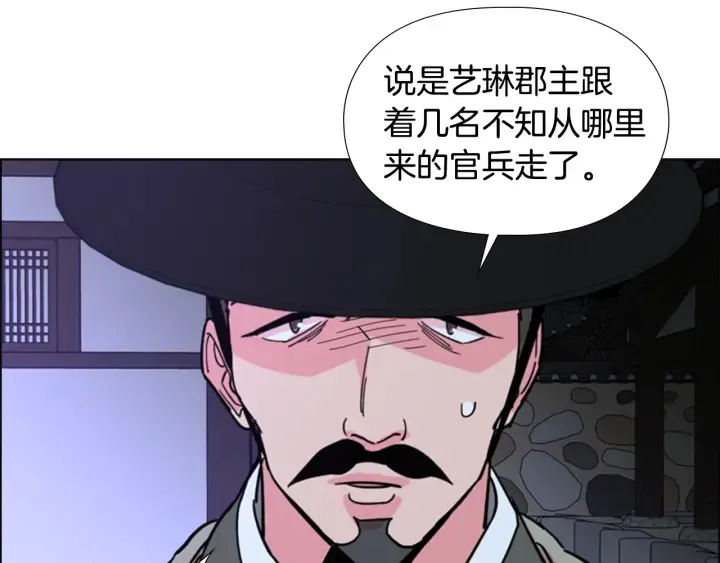 第63话当年起火的真相 第123页
