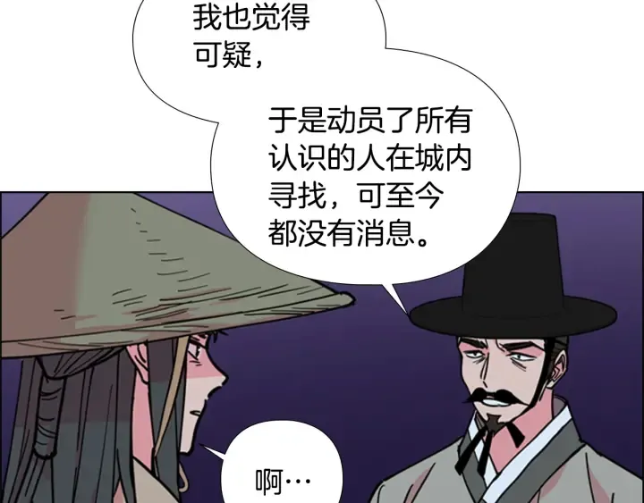 第63话当年起火的真相 第126页