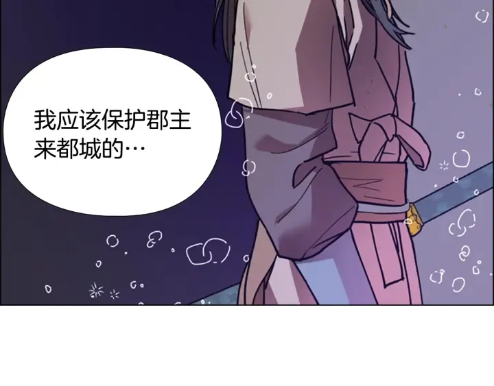 第63话当年起火的真相 第129页