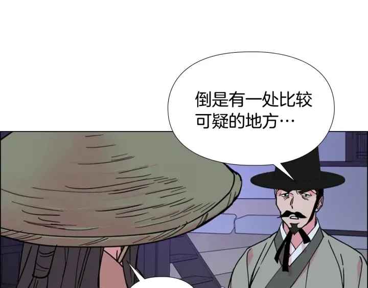 第63话当年起火的真相 第130页