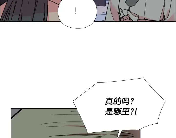 第63话当年起火的真相 第131页